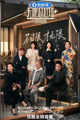 极限挑战10 综艺 更新至5期