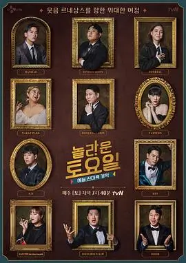 浪姐5 女团竞演 更新至10期